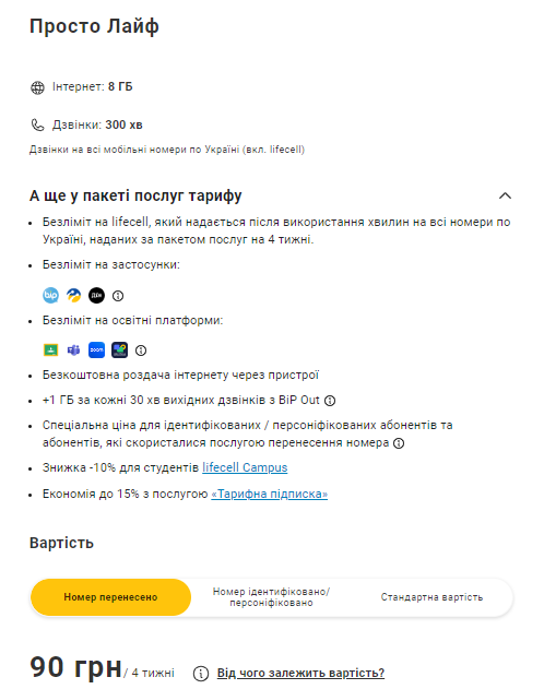Самые дешевые тарифные планы для пенсионеров в "Киевстар", Vodafone и Lifecell: какой выбрать